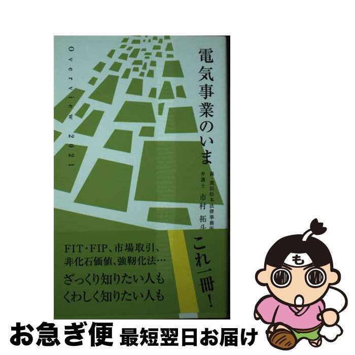 š ŵȤΤ Overview2021 / ¼ / ŵʹ []ڥͥݥȯ