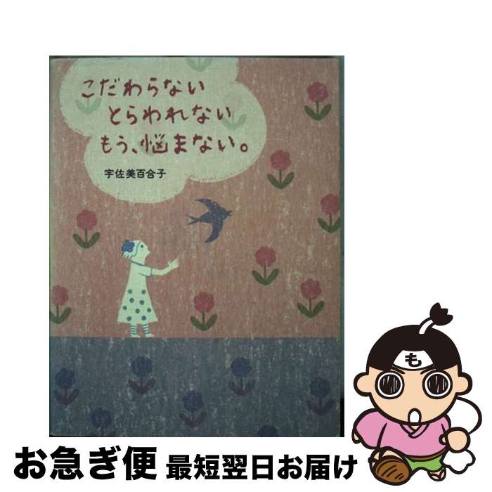 š ʤȤʤ⤦Ǻޤʤ / ɴ, ˧ / 󥯥奢 [ñ]ڥͥݥȯ