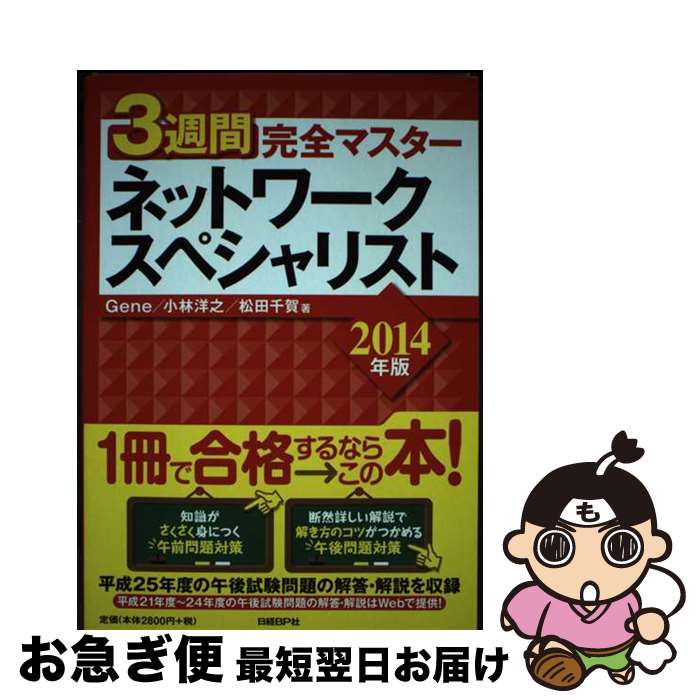 š 3ִޥͥåȥڥꥹ 2014ǯ / Gene,  Ƿ,   / BP [ñܡʥեȥС]ڥͥ...