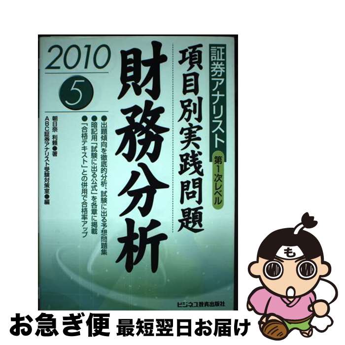 š ̼̳ʬ 5 / ī , ABCڷʥꥹȼк / ӡ꥽ [ñ]ڥͥݥȯ