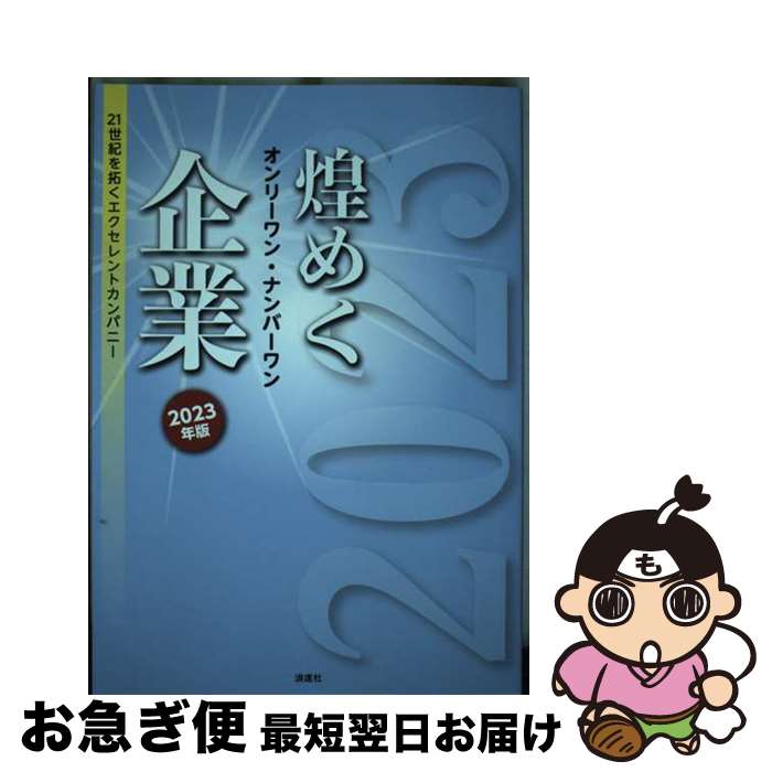 š ᤯꡼󡦥ʥС 21󤯥ȥѥˡ 2023ǯ / Ҥ礦ʹ / ϲ® [ñ]ڥͥ...