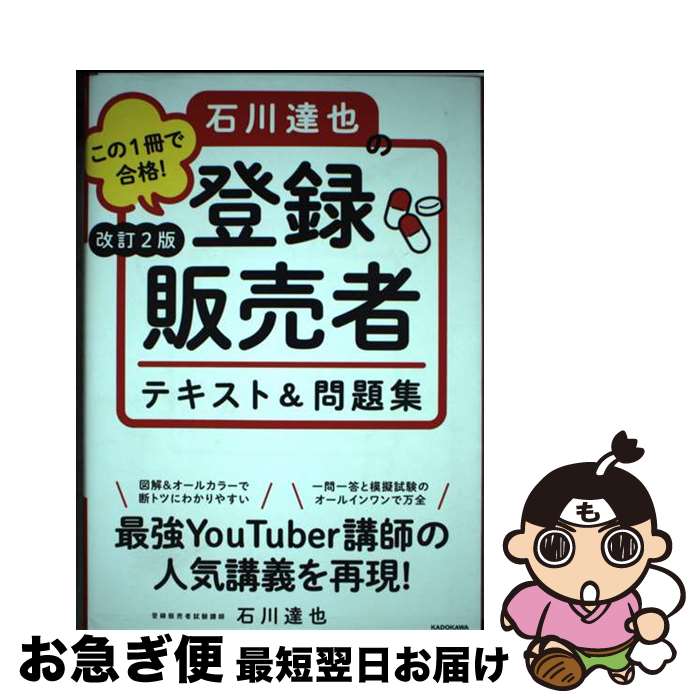 š 1ǹʡãϿԥƥȡ꽸 2 /  ã / KADOKAWA [ñ]ڥͥݥȯ