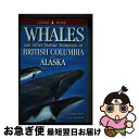 【中古】 Whales and Other Marine Mammals of British Columbia and Alaska/LONE PINE PU...