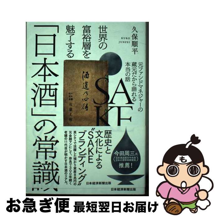 【中古】 世界の富裕層を魅了する