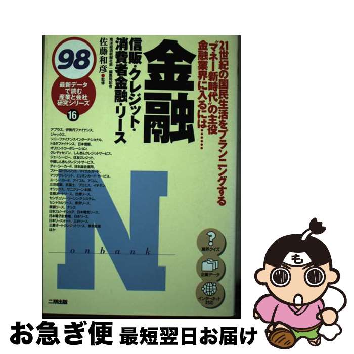 š ͻ Ρ쥸åȡԶͻ꡼ 98 / ƣɧ /  [ñ]ڥͥݥȯ