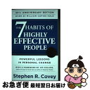 【中古】 7 HABITS OF HIGHLY EFFECTIVE PEOPLE(P) / Stephen R. Covey / Simon & Schuste...