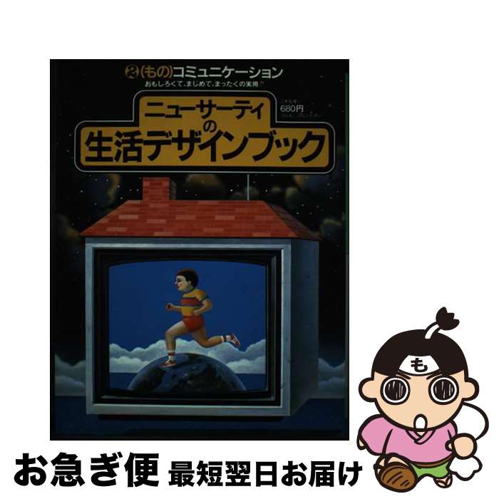 š ˥塼ƥǥ֥å 2 / Ѽ / Ѽ [ڡѡХå]ڥͥݥȯ