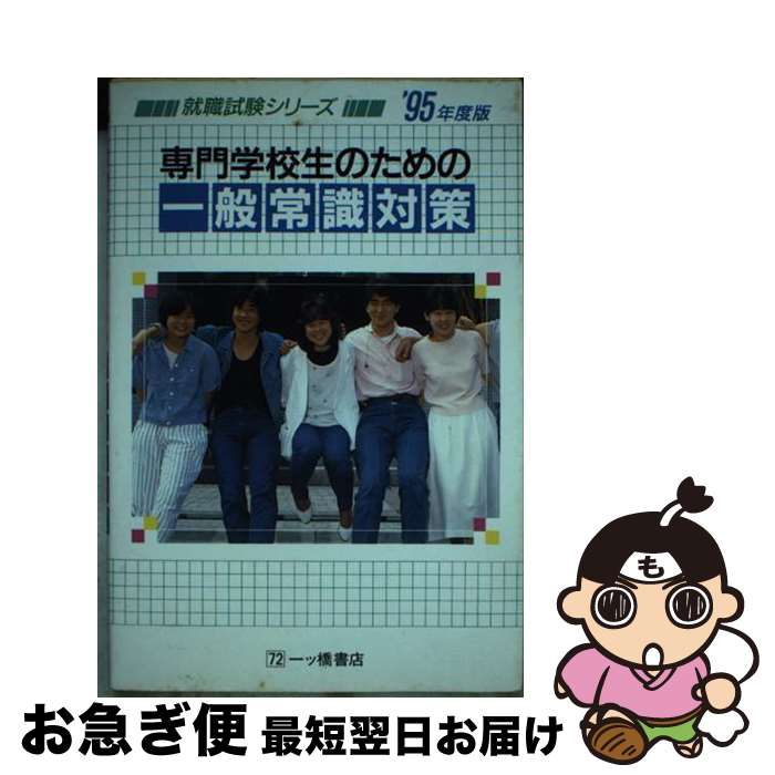 š عΤΰ̾Ｑк 95ǯ / ĶŹ / ĶŹ [ñ]ڥͥݥȯ