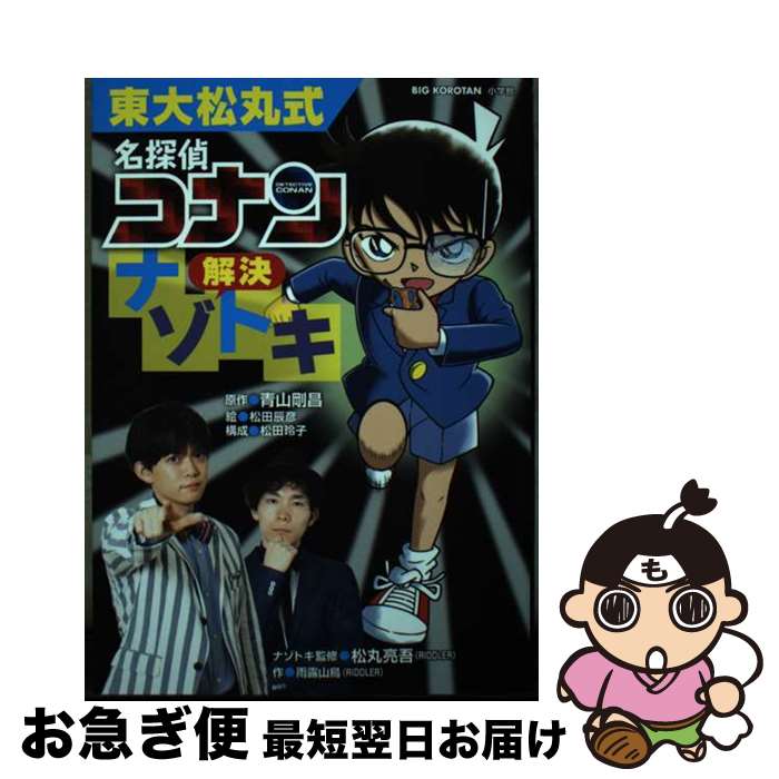 äʤޡޤŹ㤨֡š 羾ݼ̾õ女ʥʥȥ /  äɧ, ɥ / ش [ñ]ڥͥݥȯۡפβǤʤ415ߤˤʤޤ