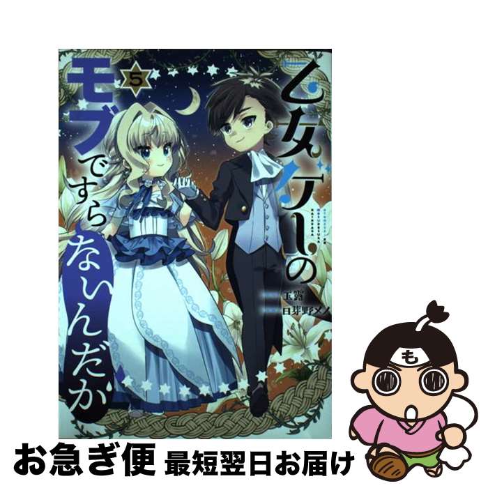 【中古】 乙女ゲーの