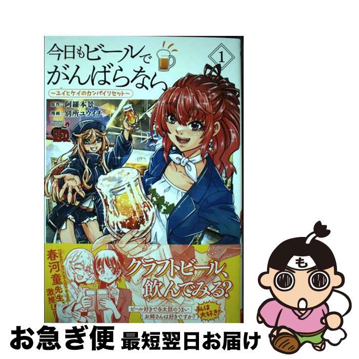 【中古】 今日もビー