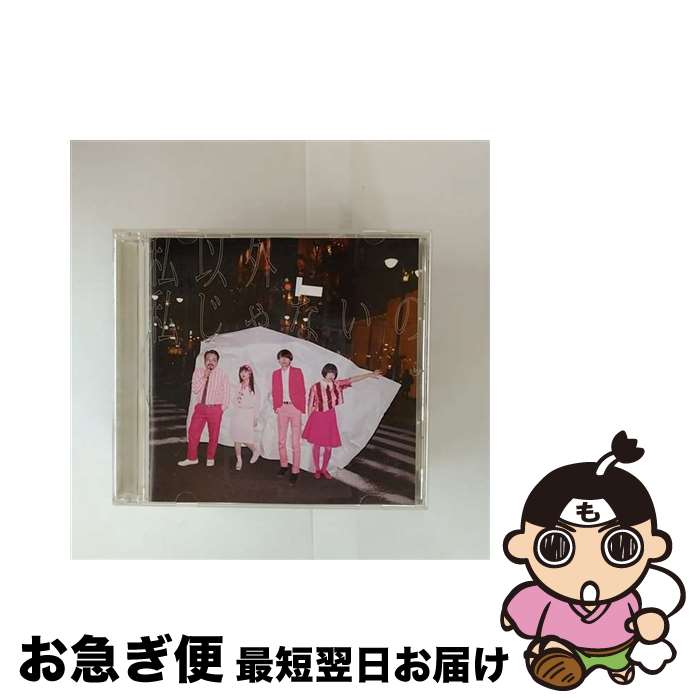 š ʳ䤸ʤΡʽꥲʥ쥸㡼ס/CD󥰥12cm/WPCL-12076 / ζˤ߲ / ʡߥ塼åѥ [CD]ڥͥݥȯ