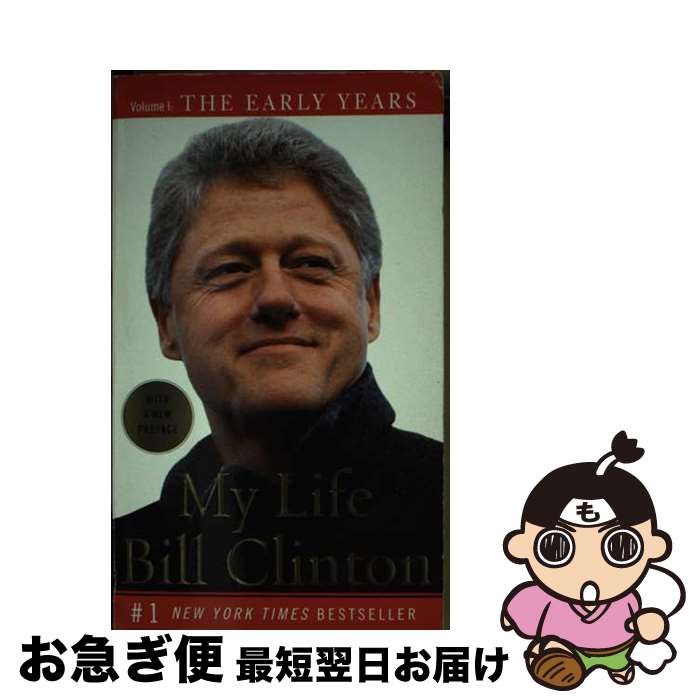 š My Life: The Early Years: Volume I: The Early Years / Bill Clinton / Vintag...