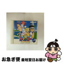 【中古】 ツインビーPARADISE Vol.1/CD/KICA-7626 / ラジオ・サントラ, 葉山宏治, 椎名へきる, 國府田マリ子 / キングレコード ...