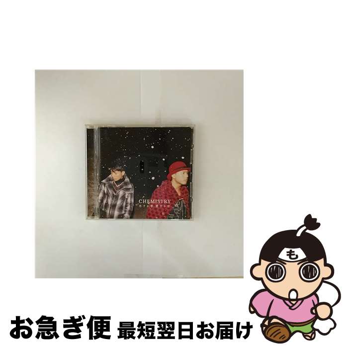 【中古】 恋する雪　愛する空/CDシングル（12cm）/DFCL-1499 / CHEMISTRY / DefSTAR RECORDS(SME)(M) [CD]【ネコポス発送】