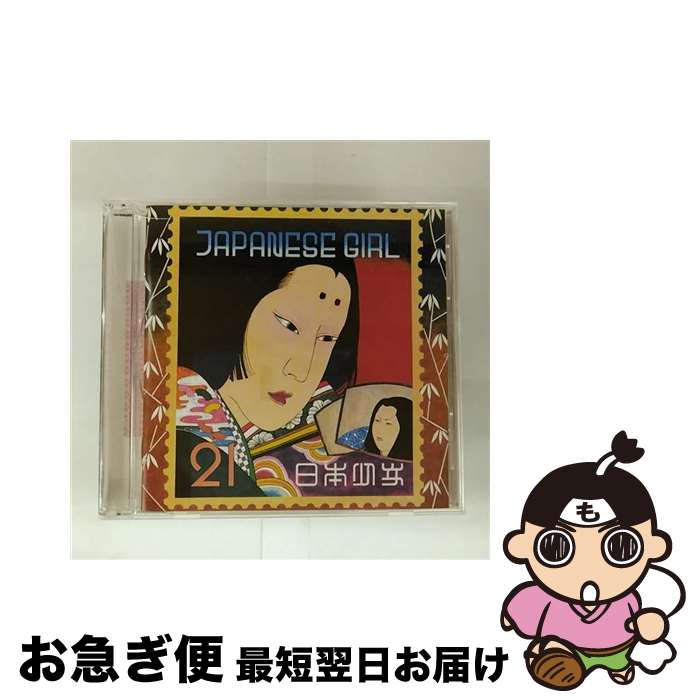 【中古】 ジャパニーズガール/CD/MDCL-1518 / 矢野顕子 / ミディ [CD]【ネコポス発送】