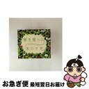 【中古】 夢を誓った木の下で/CDシングル(12cm)/VICL-36370 / ハラフウミ(原由子×風味堂), 原由子 / ビクターエンタテインメント [CD...