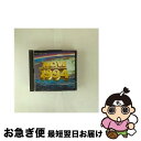 【中古】 NOW 1994 THAT’S WHAT I CALL MUSIC! / Various / Emi/Virgin Joint Venture [CD...