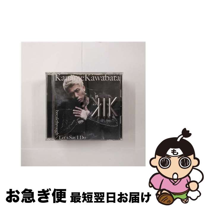 【中古】 breakthrough／Let’s Say I Do（初回生産限定盤A）/CDシングル（12cm）/DFCL-1971 / 川畑要 / DefSTAR RECORDS [CD]【ネコポス発送】