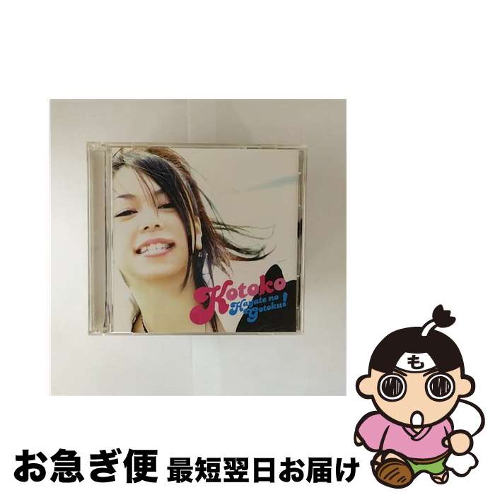 【中古】 ハヤテのごとく！/CDシングル（12cm）/GNCA-0039 / 高瀬一矢, C.G mix, KOTOKO / GENEON ENTERTAINMENT,INC(PLC)(M) [CD]【ネコポス発送】