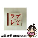 【中古】 ラブレゲ -GirlsSelection-/CD/POCE-15517 / オムニバス, MACHACO, miyu, カルカヤマコト, BROWN ...