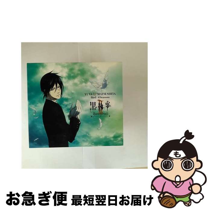 【中古】 Bird／4 Seasons（期間生産限定盤）/CDシングル（12cm）/ESCL-3488 / 松下優也 / ERJ [CD]【ネコポス発送】