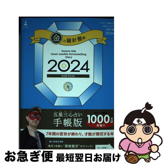 š åĤθꤤĢ׺ 2024 / å  / ߼ [ñ]ڥͥݥȯ