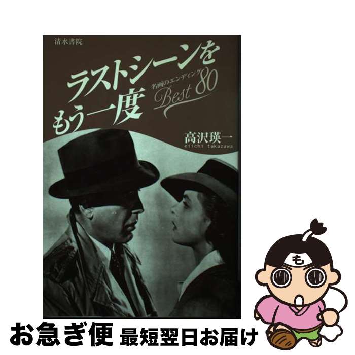 š 饹ȥ⤦ ̾Υǥbest80 /  Ͱ /  [ñ]ڥͥݥȯ