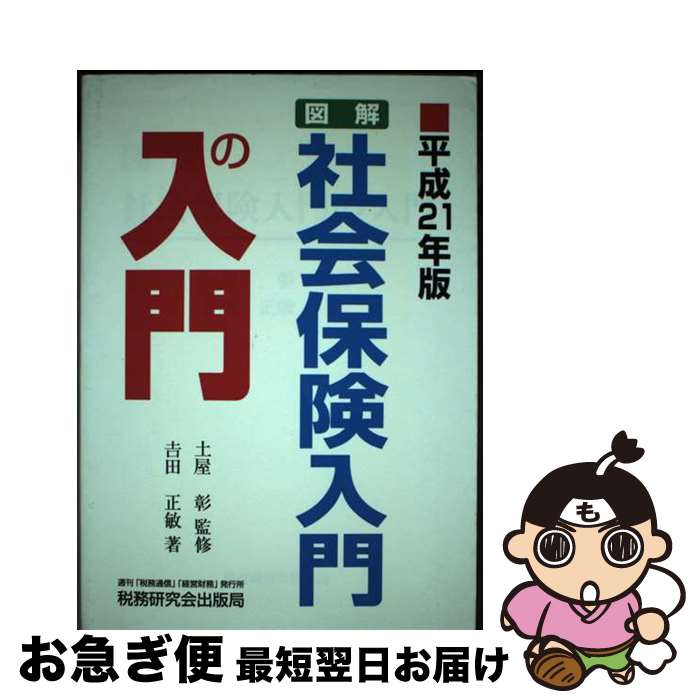 š ޲򡦼Ҳݸ ʿ21ǯ /   / ̳ [ñ]ڥͥݥȯ