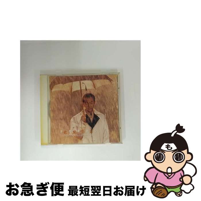 š ȥ顦ѡߥ饯롦٥ȡ/CD/TECN-28502 / ޤ / ƥ󥿥ƥ [CD...