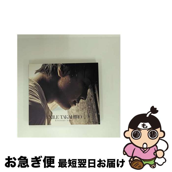 【中古】 Eternal Love/CDシングル（12cm）/RZCD-86400 / EXILE TAKAHIRO / rhythm zone [CD]【ネコポス発送】