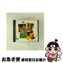 【中古】 うみやまあひだ オリジナル・サウンドトラック/CD/CSR-1502 / アキコ・グレース、喜多嶋修、AUN J クラシックオーケストラ / CAFE...