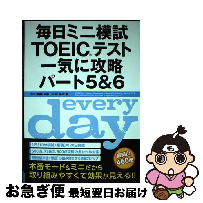 š ߥϻTOEICƥȰ쵤˹άѡ56 /  , Წ  / ƥ [ñ]ڥͥݥȯ