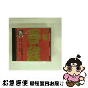 【中古】 ビクター落語 上方編 二代目 桂春蝶 はてなの茶碗/猫の忠信/ぜんざい公社/CD/VZCG-272 / 桂春蝶(二代目) / ビクターエンタテインメン...