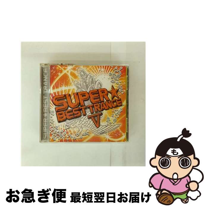 【中古】 スーパー・ベスト・トランス　V/CD/AVCD-17834 / オムニバス, DJサミー, オーバーヘッド・チ..