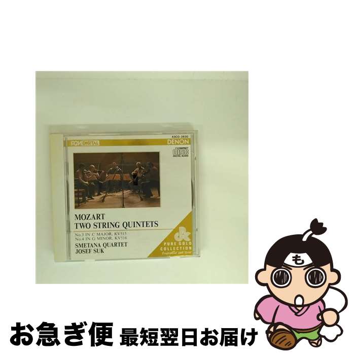 【中古】 モーツァルト：弦楽五重奏曲第3番・第4番 スメタナ四重奏団,ヨゼフ・スーク / / [CD]【ネコポス発送】