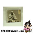 【中古】 桂歌丸5「髪結新三」上下-「朝日名人会」ライヴシリーズ25/CD/SICL-84 / 桂歌丸 / ソニー・ミュージックジャパンインターナショナル [C...