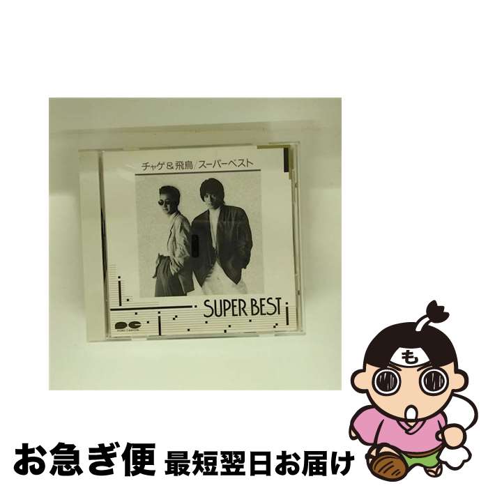 š 㥲Ļѡ٥/CD/D32P-6064 / CHAGE&ASKA / ݥˡ˥ [CD]ڥͥݥȯ