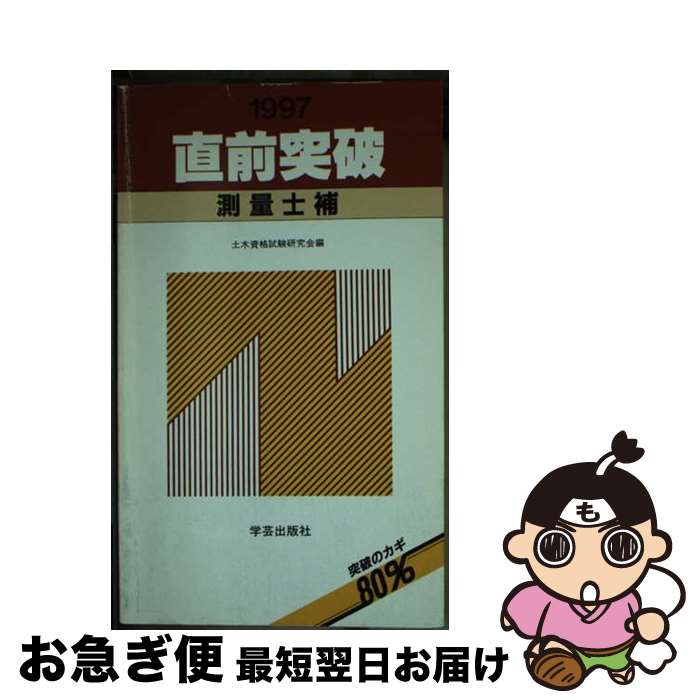 š ľ¬̻ 1997ǯ / ڻʻ / طݽǼ []ڥͥݥȯ