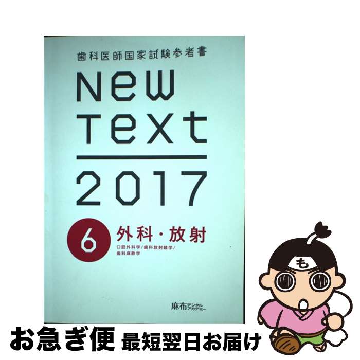 楽天市場】歯科国家試験new textの通販 楽天市場】歯科国家試験new textの通販