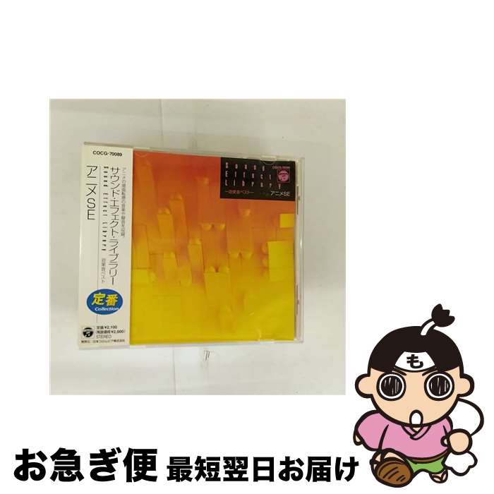 š ̲٥ȡɡեȡ饤֥꡼4˥SE/CD/COCG-70089 / ̲ / ܥӥ [CD]ڥͥݥȯ