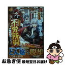【中古】 崖っぷち貴族家の第三子息は、願わくば不労所得でウハウハしたい! 訳あり奴隷もチート回復魔法で治せば最高の働き手です / チドリ正明 / アルファポ [...