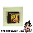 【中古】 カフェ ド ボッサ スウィート カバー ボッサ バラード ミックス/CD/AQCD-50543 / オムニバス, エリザ・ラセルダ, マイラ・マルチン...