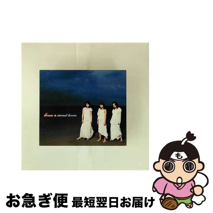【中古】 eternal　dream/CD/AVCD-17141 / dream, 海老根祐子, 菊地圭介, 松室麻衣, 渡辺未来, 長谷部優, 中尾昌文, 小幡英之, 橘佳奈 / エイベックス・トラックス [CD]【ネコポス発送】