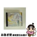 【中古】 アンジェリーク外伝〜無限音階〜Vol.4/CD/KECH-1104 / イメージ・アルバム, 速水奨, 塩沢兼人, 関俊彦 / コーエーテクモゲームス...