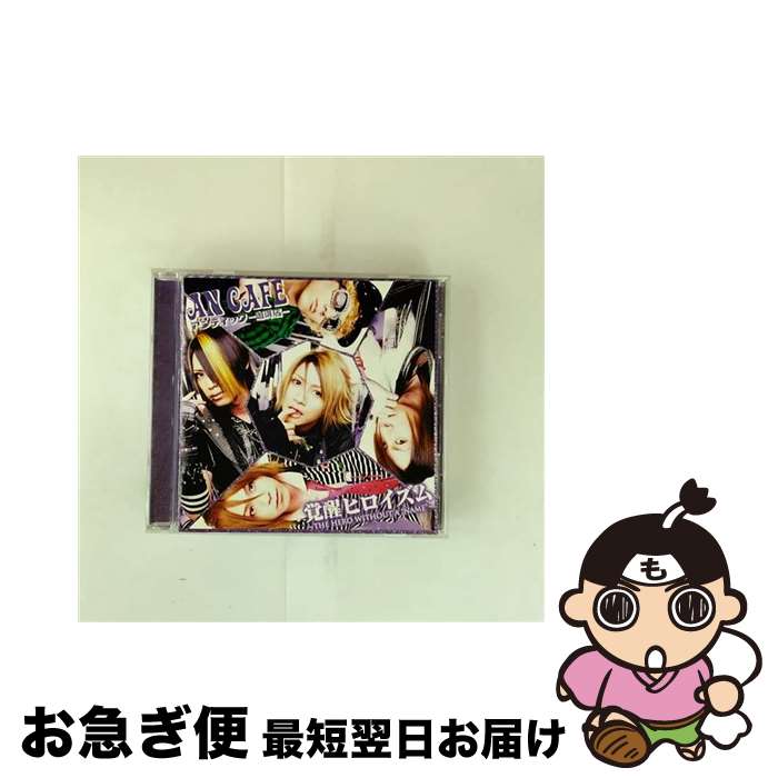 【中古】 覚醒ヒロイ