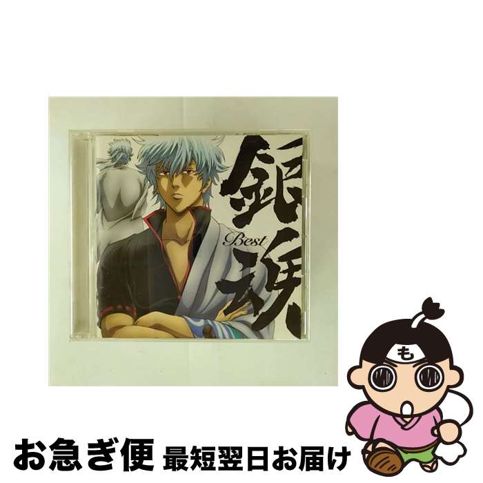 【中古】 銀魂BEST/CD/SVWCー7769 / Tommy heavenly, キャプテンストライダム, プリングミン, amplifie..