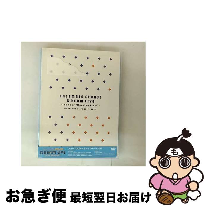 【中古】 あんさんぶるスターズ!DREAM LIVE -1st Tour “Morning Star!”-DVD/DVD/FFBG-0011 / フロンティアワ...