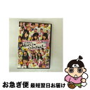 【中古】 NMBとまなぶくん presents NMB48の何やらしてくれとんねん!Vol.4/DVD/YRBS-90015 / laugh out loud ...