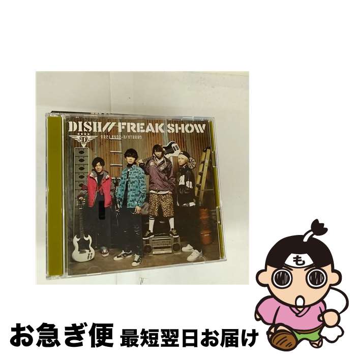 【中古】 FREAK　SHOW（初回生産限定盤B）/CDシングル（12cm）/SRCL-8492 / DISH// / SMR [CD]【ネコポス発送】(2)